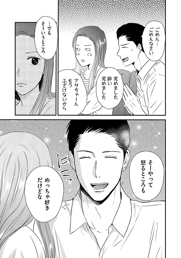 DINKsのトツキトオカ