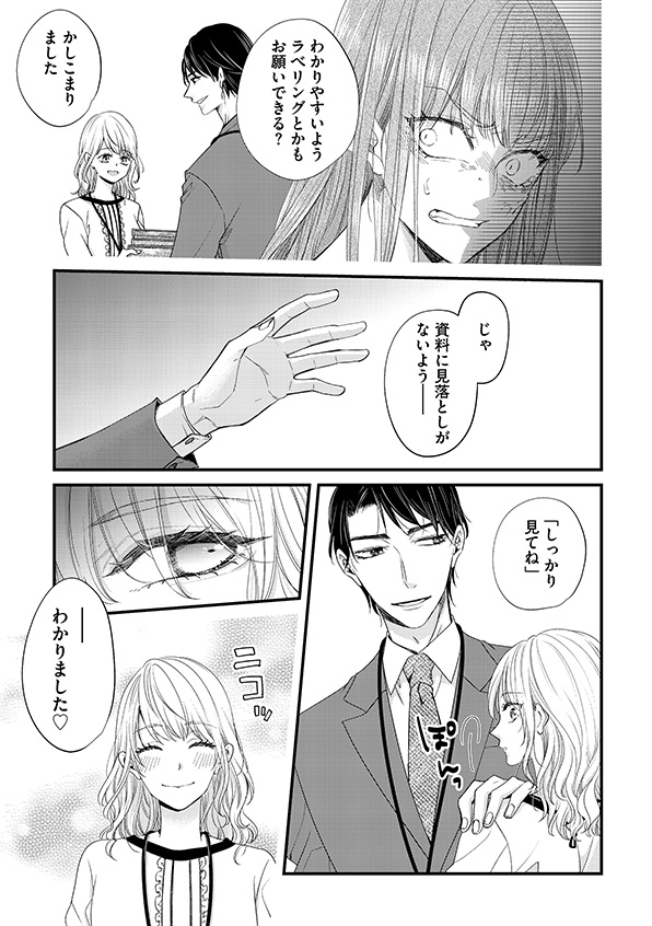 あざとく、かわいく、したたかに