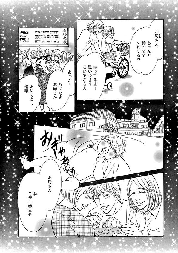 娘の命を奪ったヤツを
