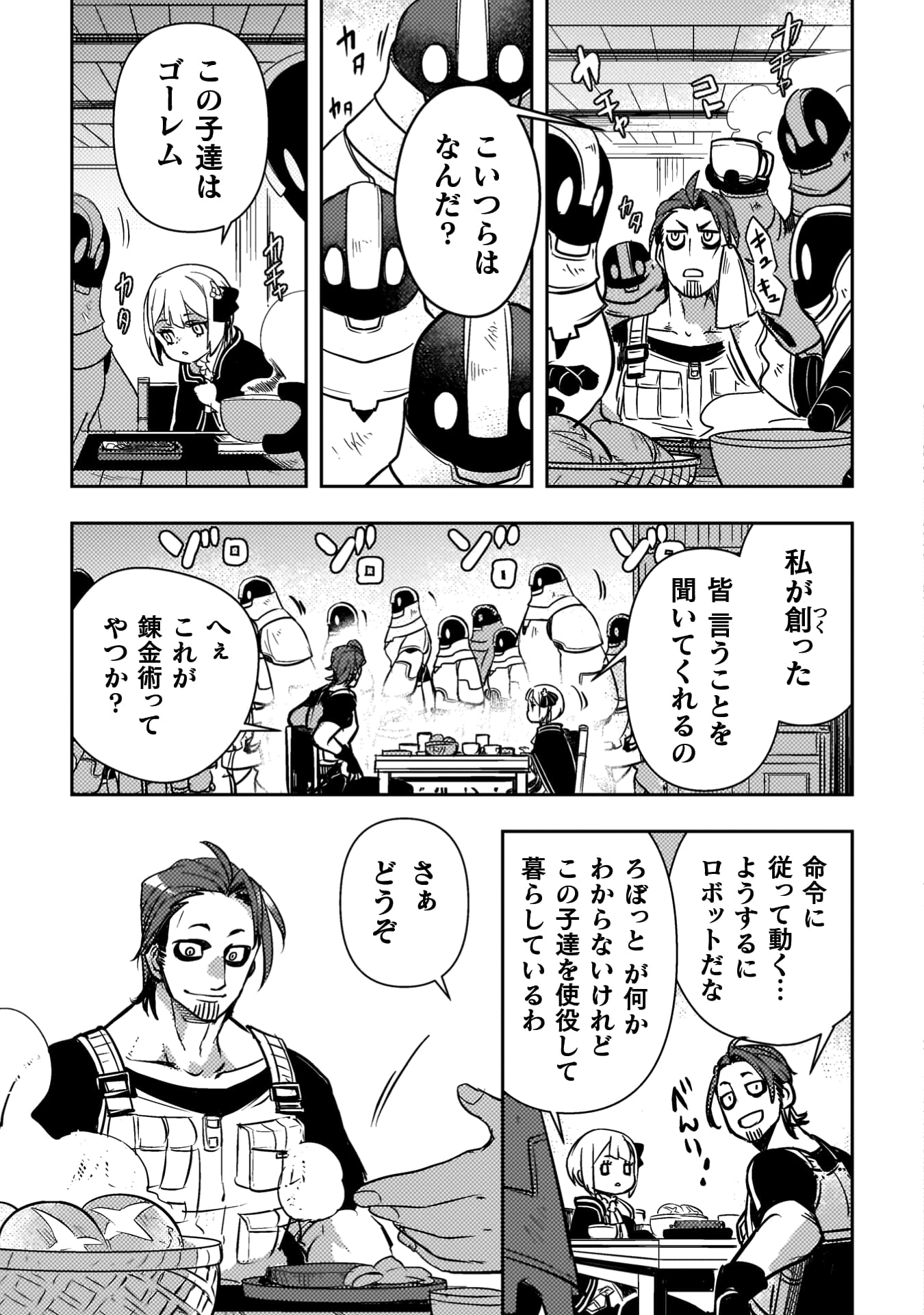 爆弾魔な傭兵
