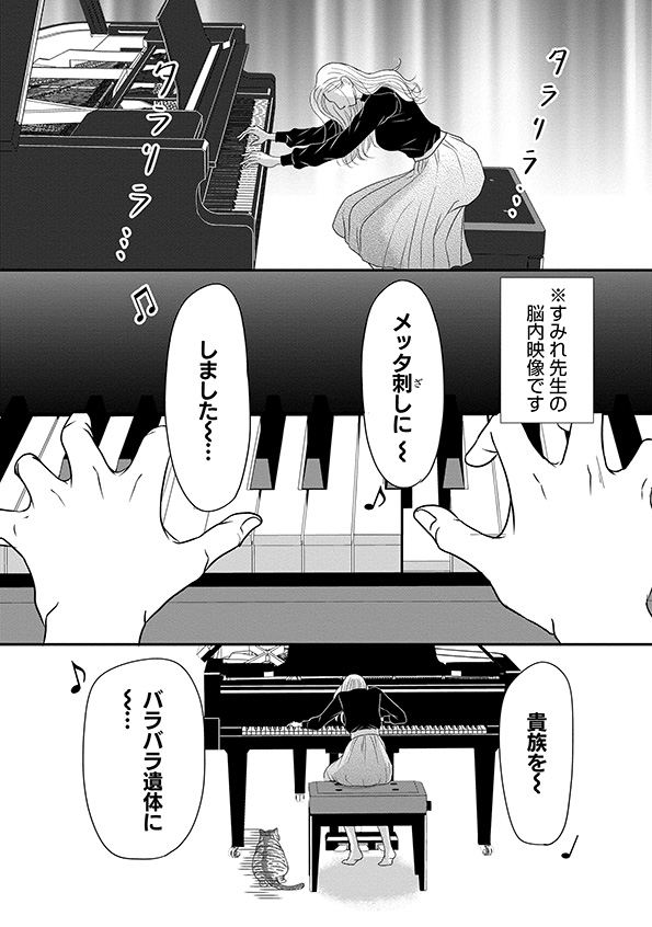 すみれ先生