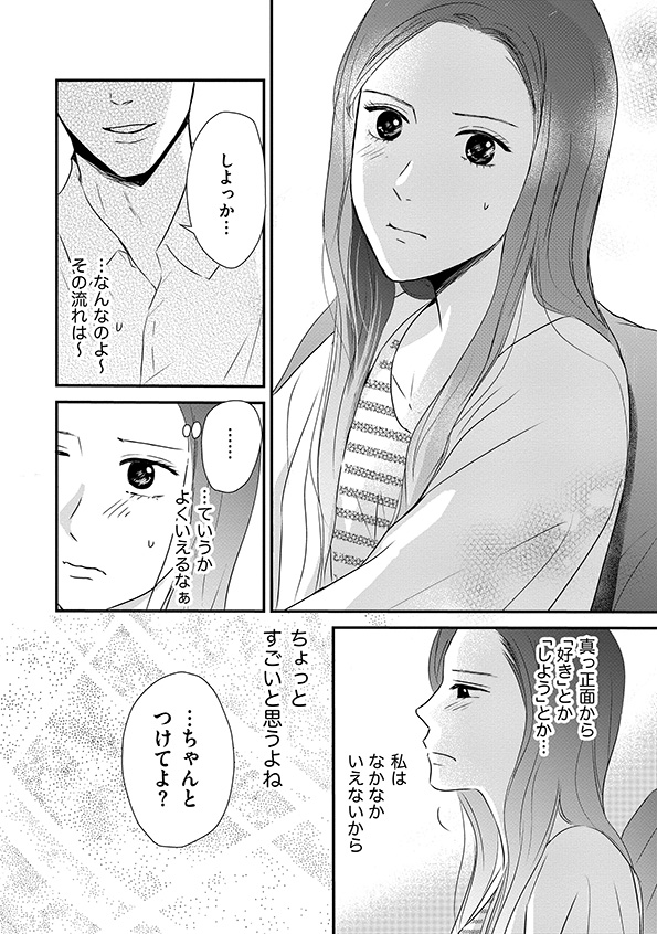DINKsのトツキトオカ