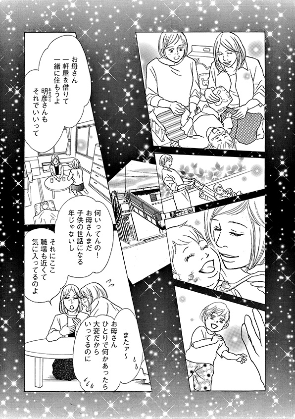 娘の命を奪ったヤツを