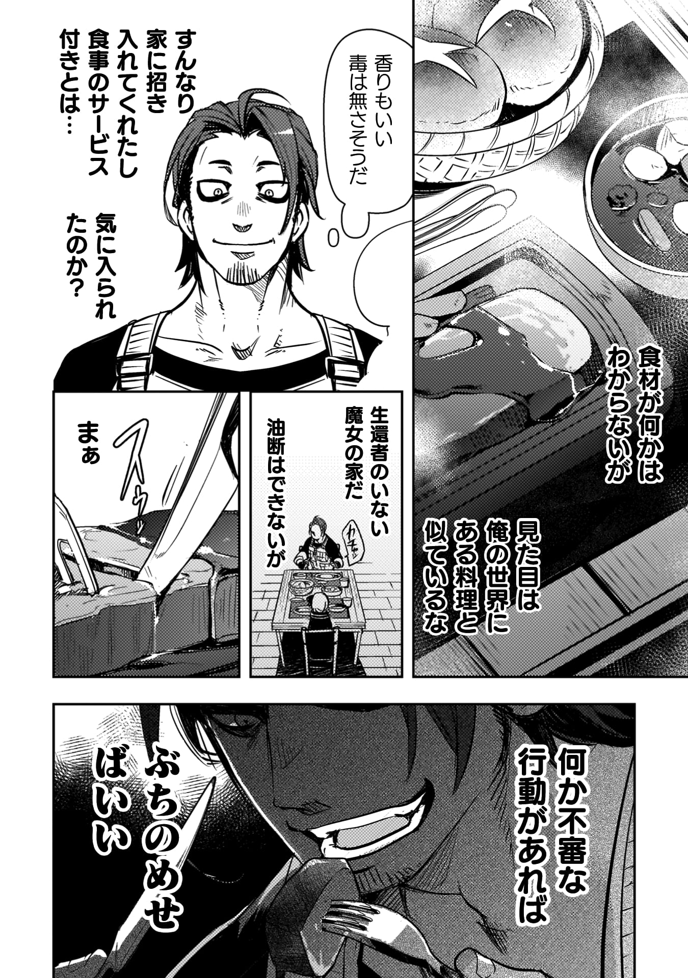 爆弾魔な傭兵