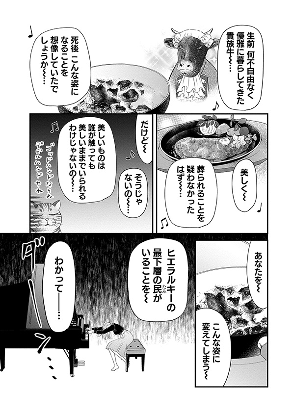 すみれ先生