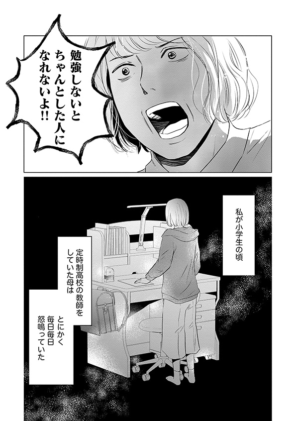 DINKsのトツキトオカ