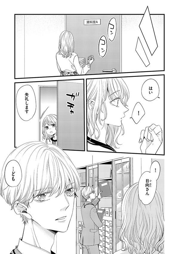 あざとく、かわいく、したたかに