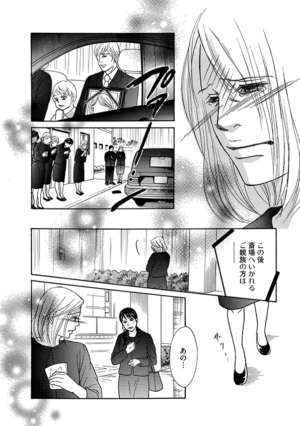 娘の命を奪ったヤツを