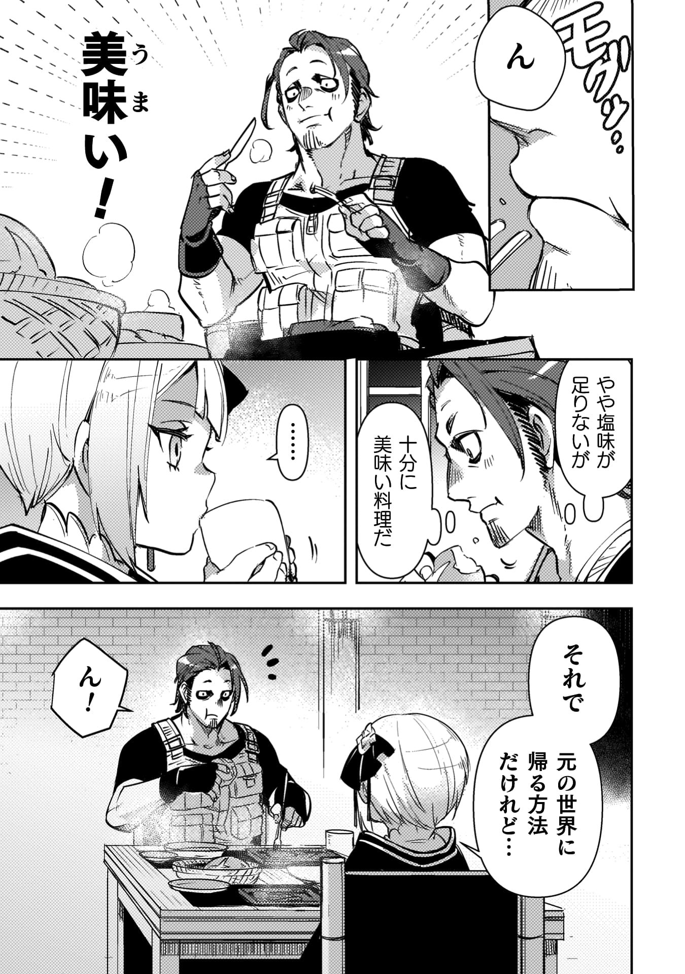 爆弾魔な傭兵