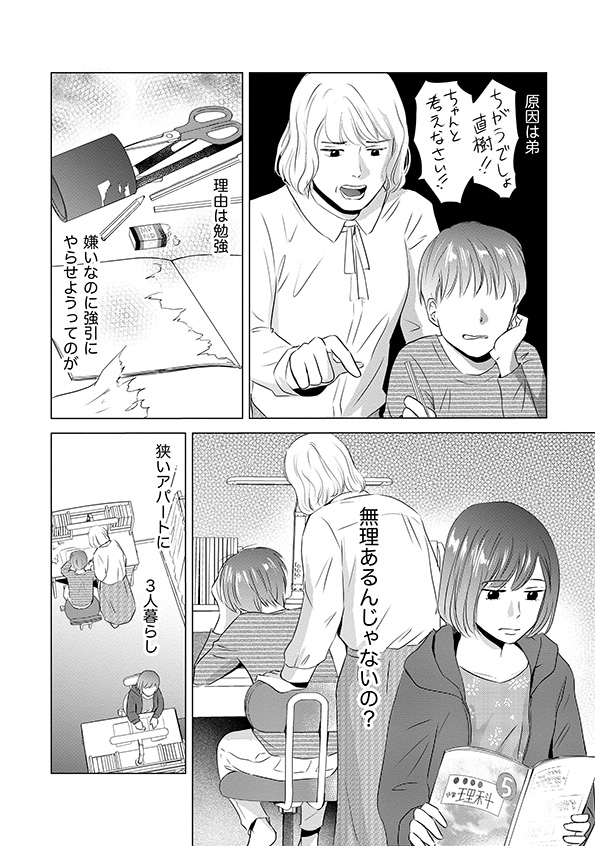 DINKsのトツキトオカ
