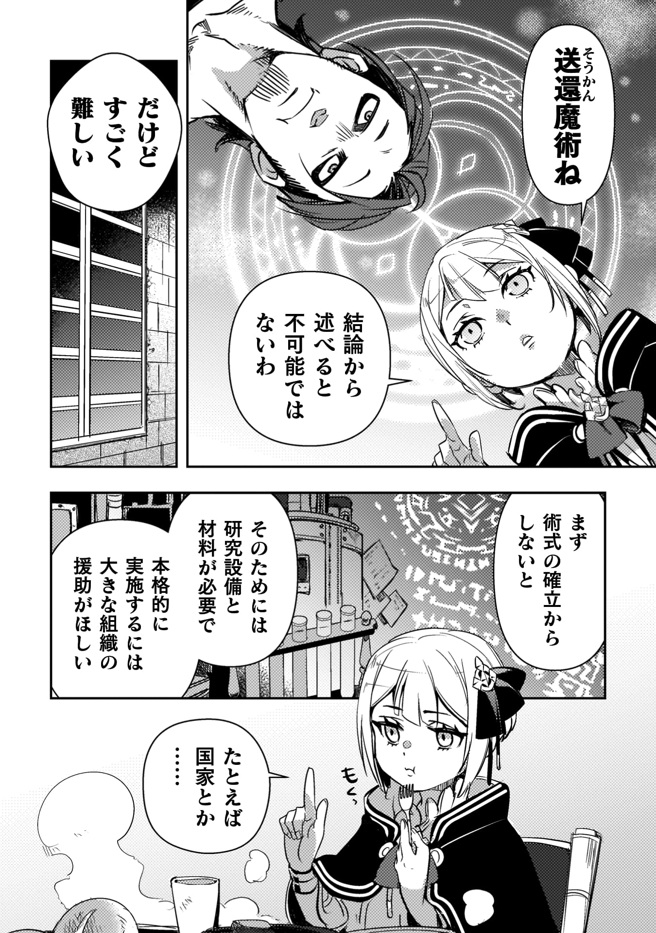 爆弾魔な傭兵