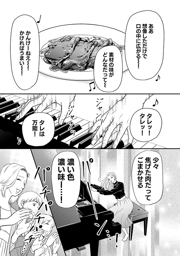 すみれ先生
