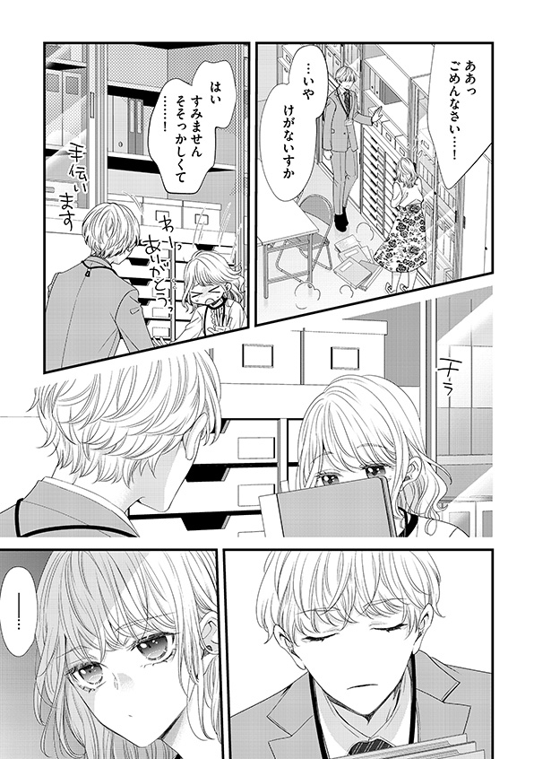 あざとく、かわいく、したたかに