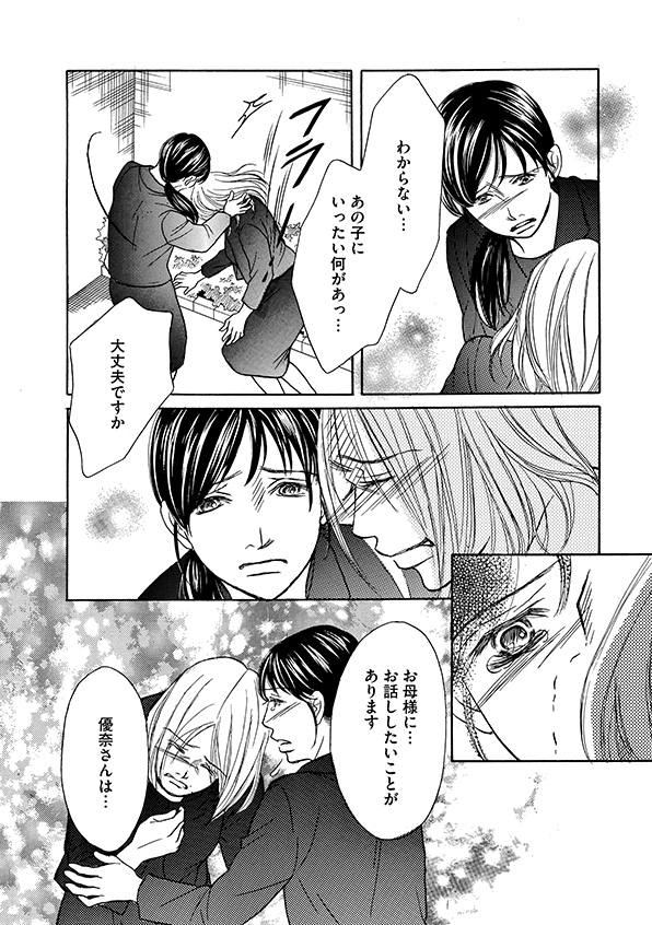 娘の命を奪ったヤツを