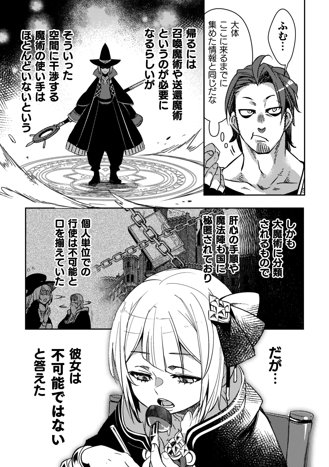 爆弾魔な傭兵