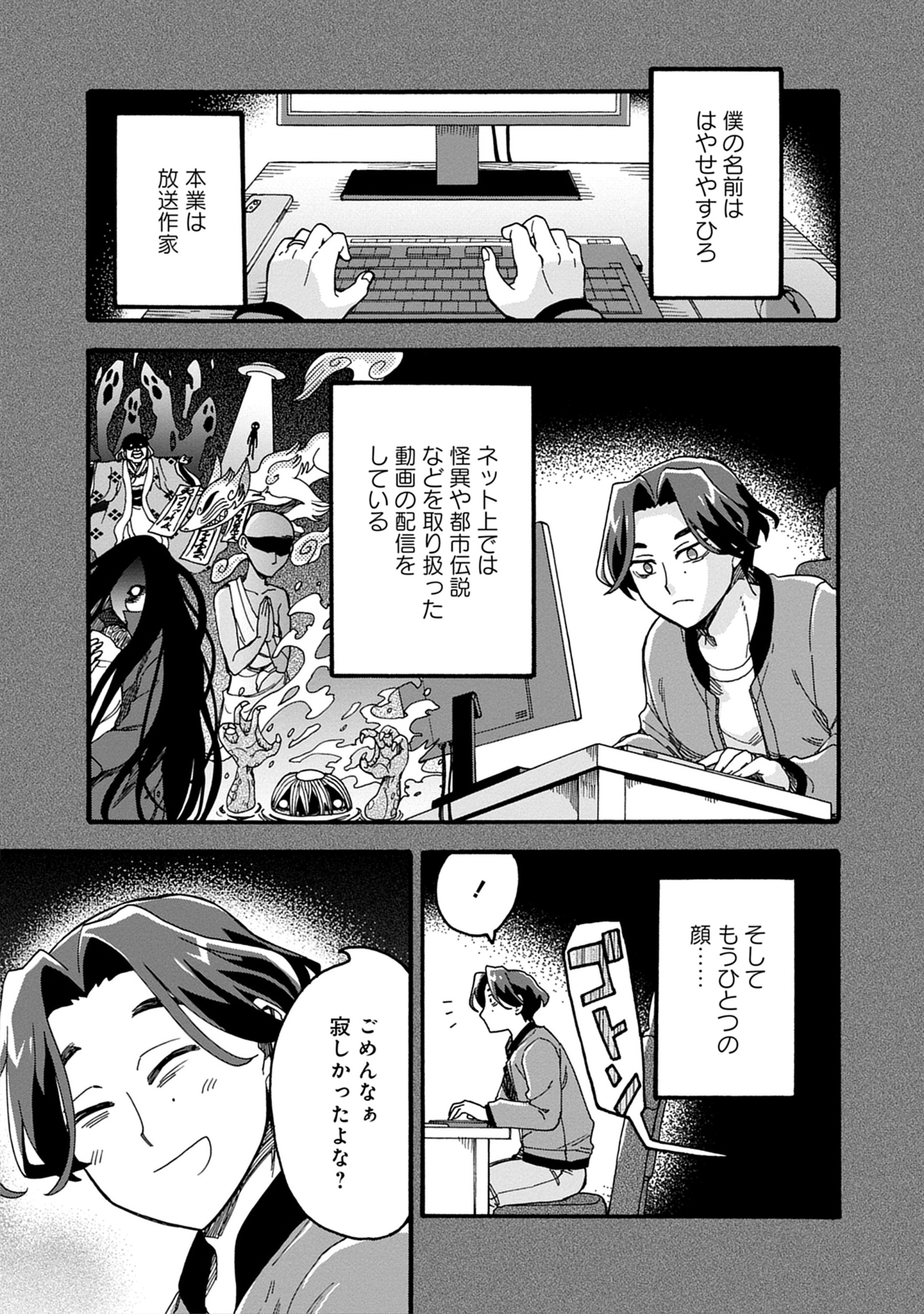 呪呪呪