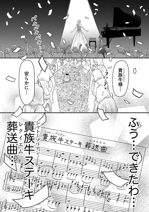 すみれ先生