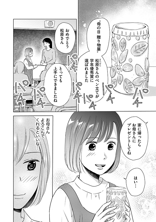 DINKsのトツキトオカ