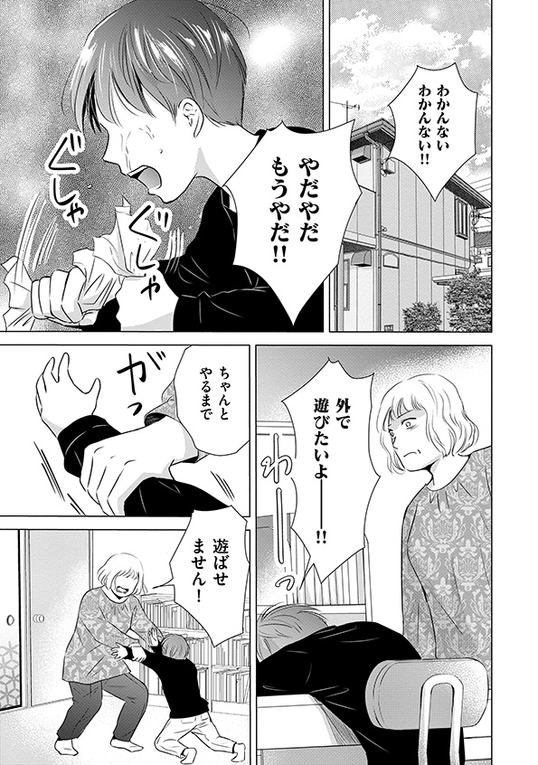 DINKsのトツキトオカ