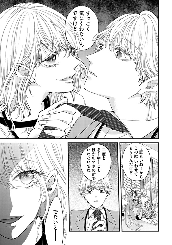 あざとく、かわいく、したたかに
