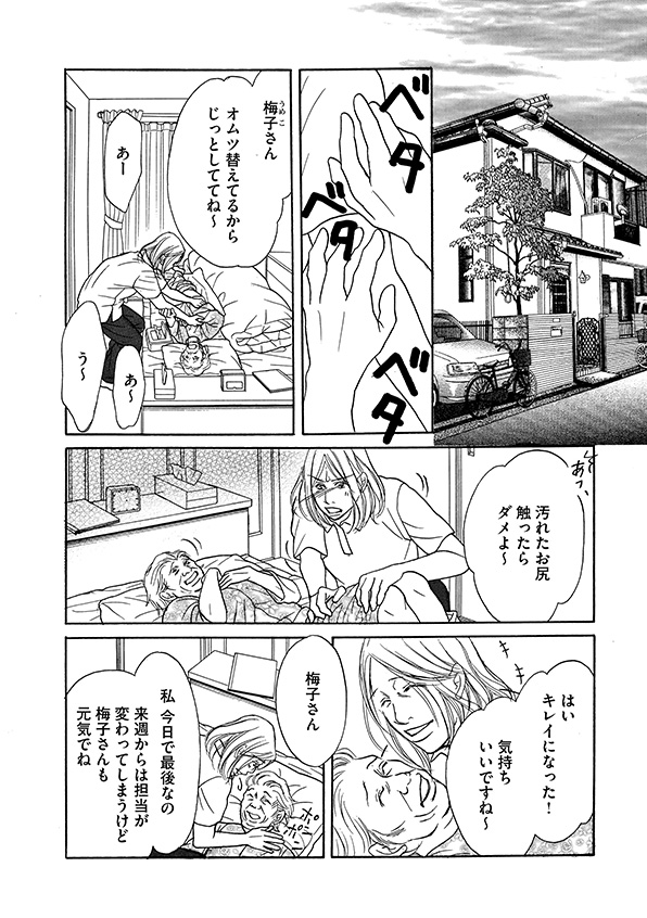 娘の命を奪ったヤツを
