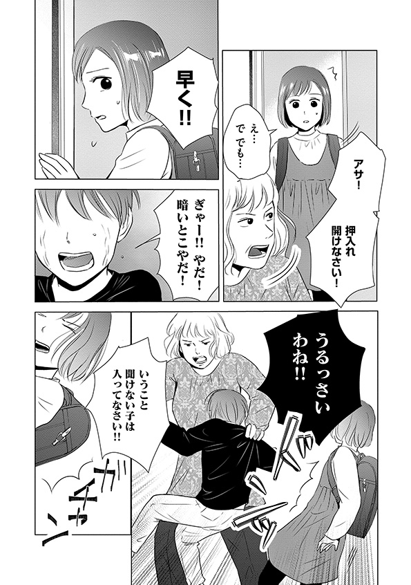 DINKsのトツキトオカ