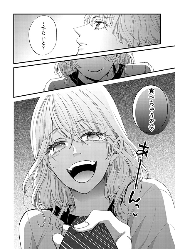 あざとく、かわいく、したたかに