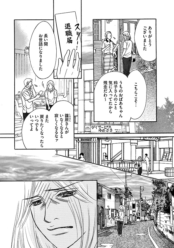 娘の命を奪ったヤツを
