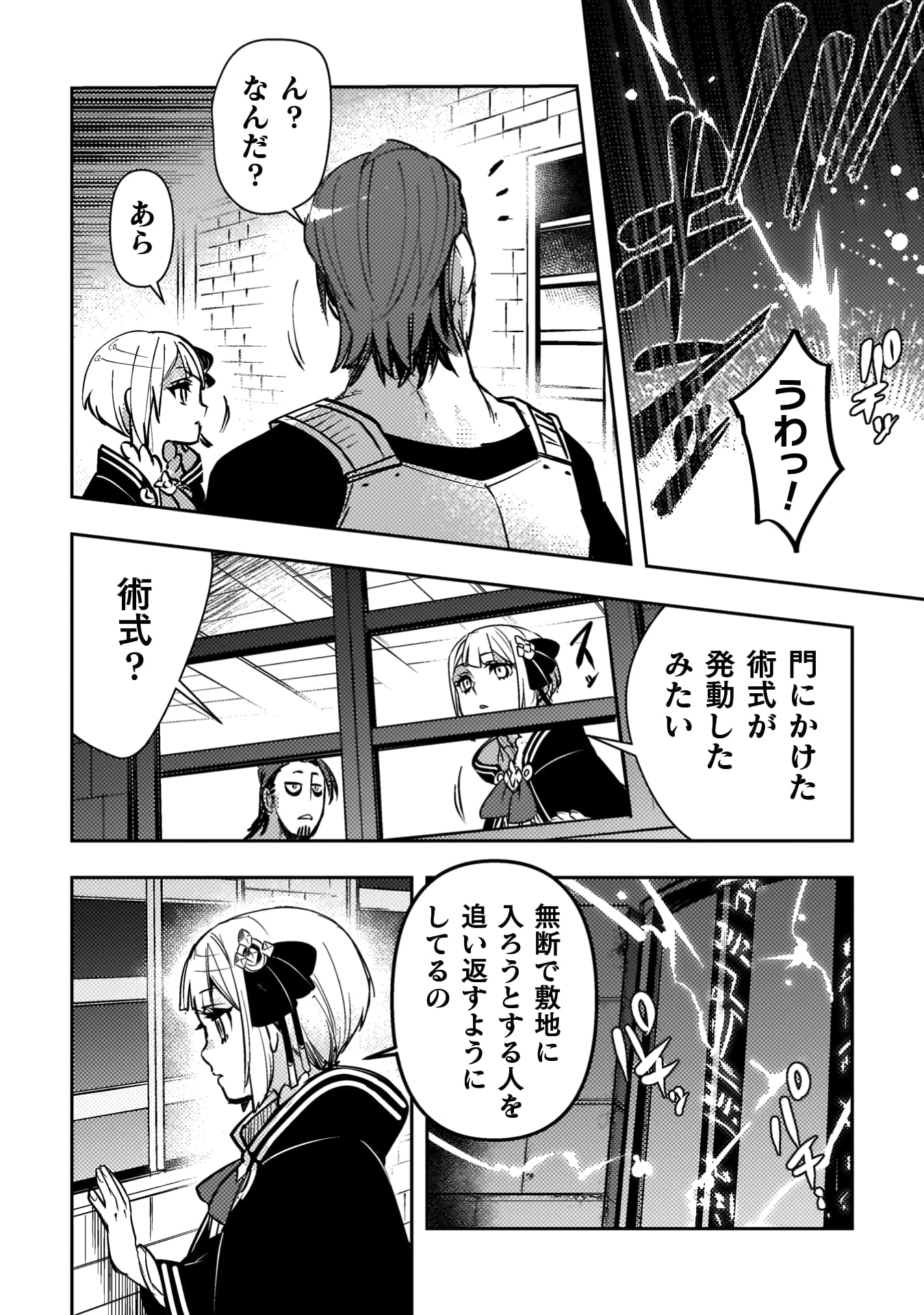 爆弾魔な傭兵