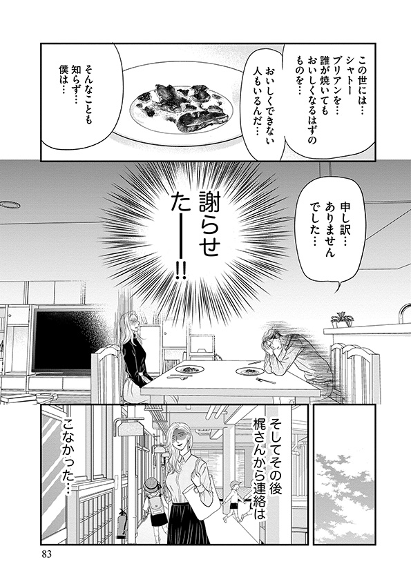 すみれ先生