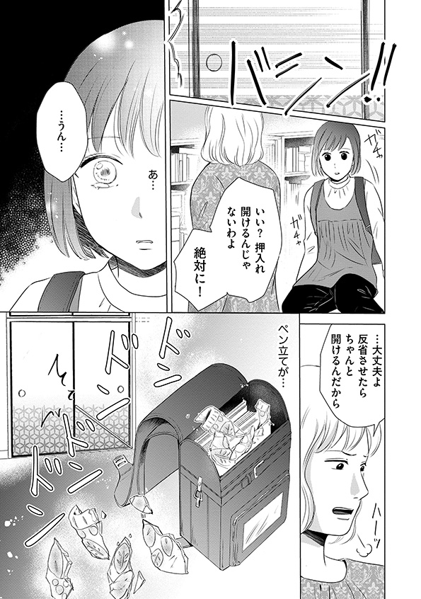 DINKsのトツキトオカ