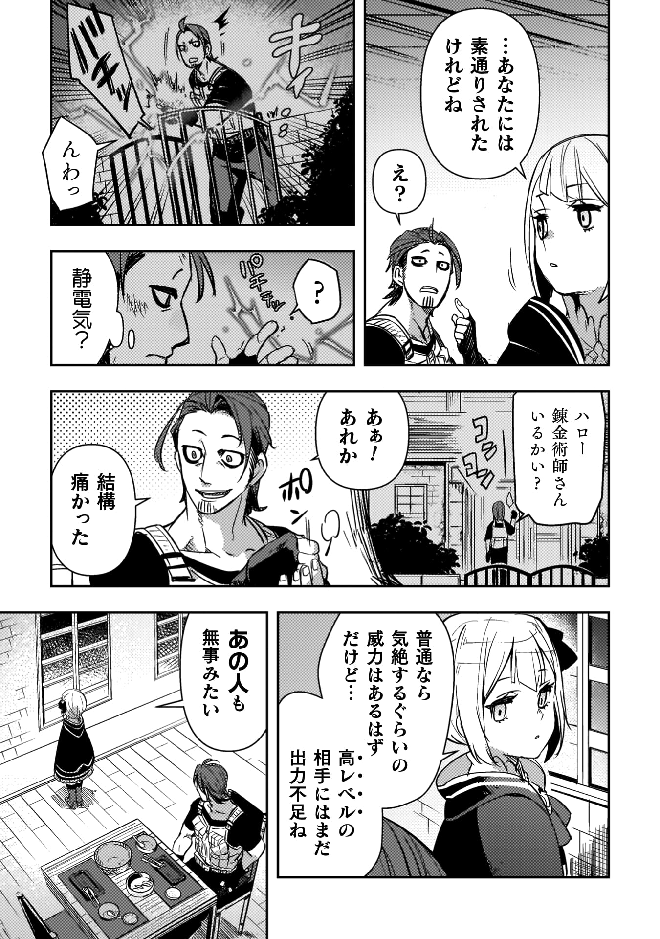 爆弾魔な傭兵