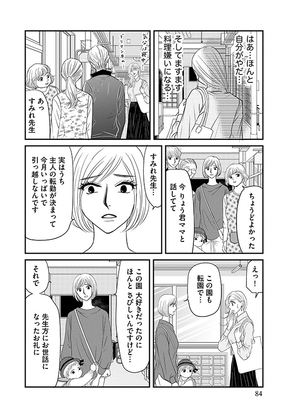 すみれ先生