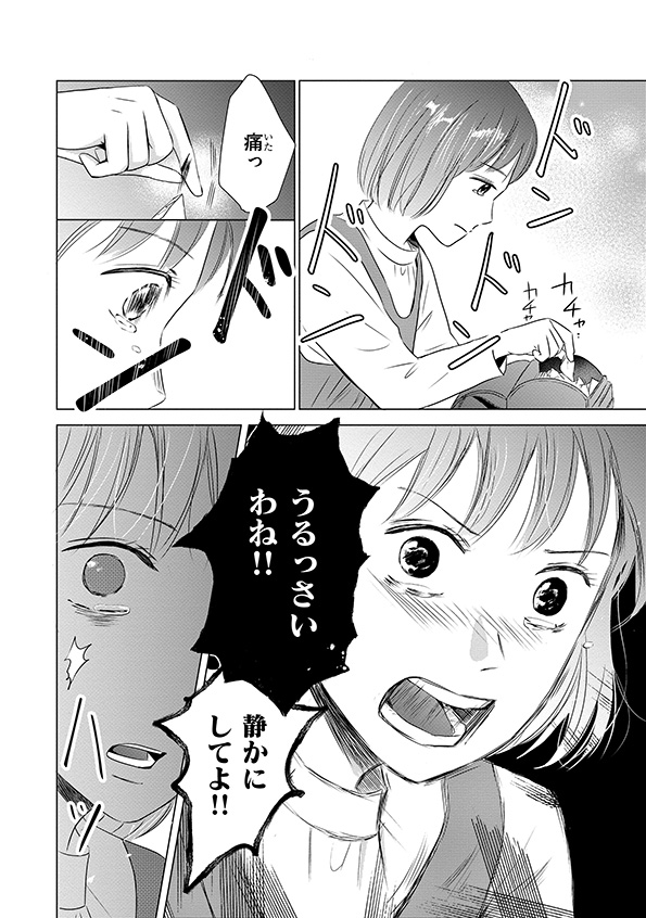 DINKsのトツキトオカ