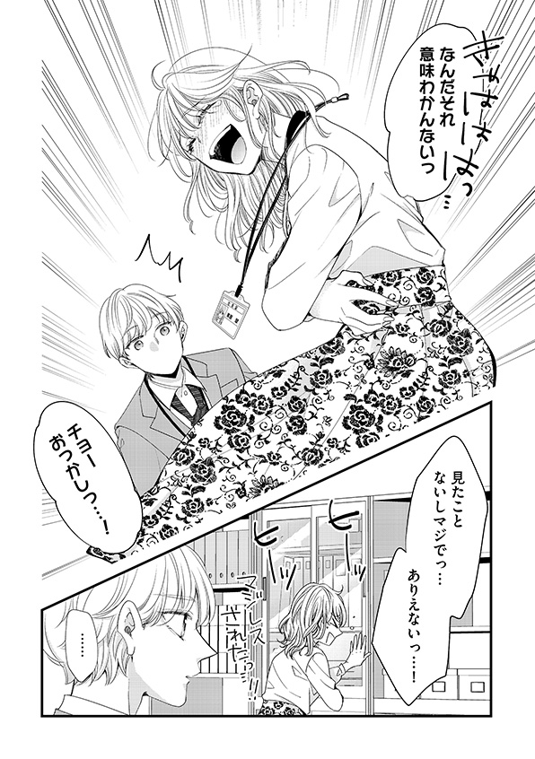 あざとく、かわいく、したたかに