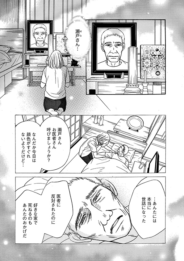 娘の命を奪ったヤツを