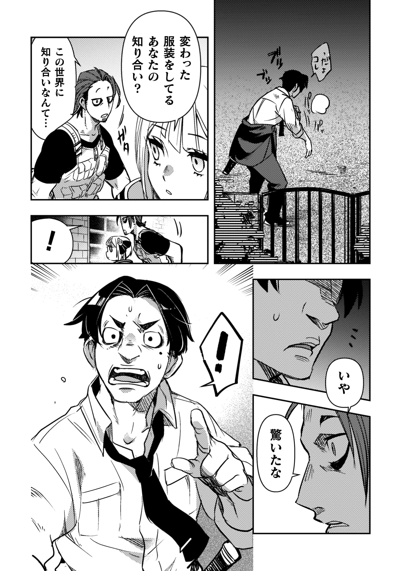 爆弾魔な傭兵