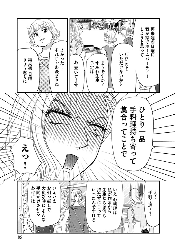 すみれ先生
