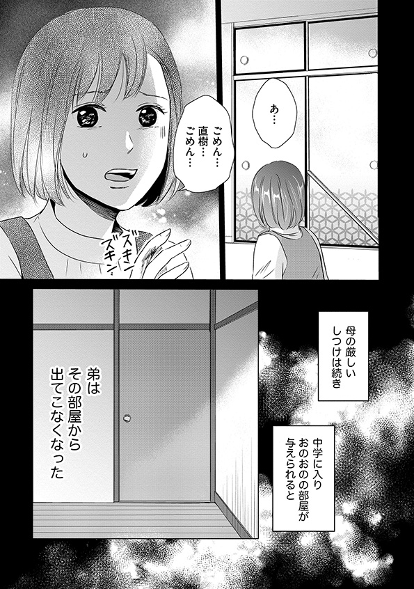 DINKsのトツキトオカ