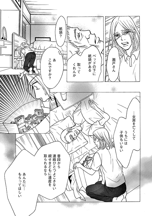 娘の命を奪ったヤツを