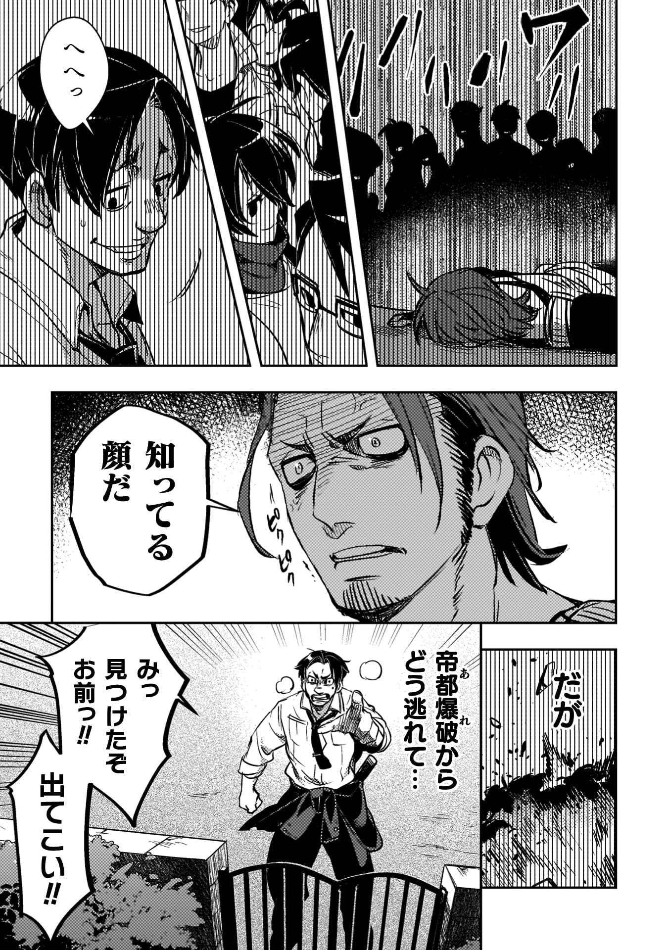 爆弾魔な傭兵
