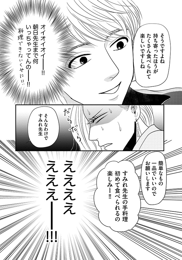 すみれ先生