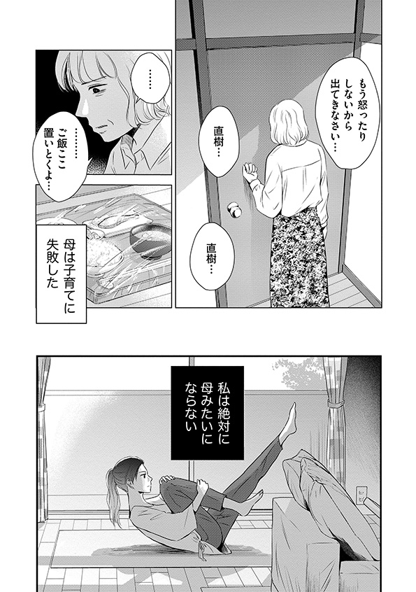 DINKsのトツキトオカ