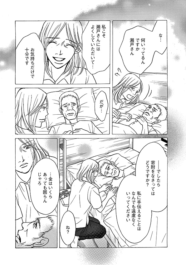 娘の命を奪ったヤツを