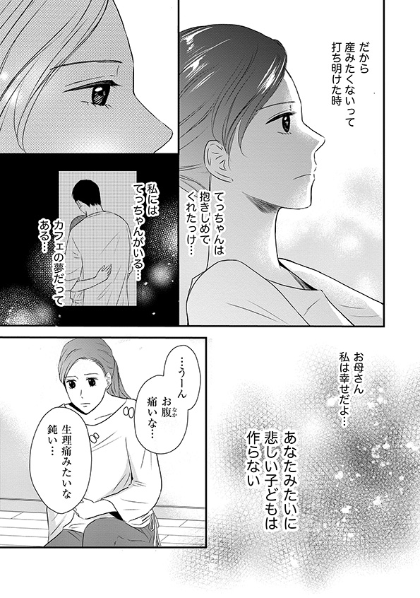 DINKsのトツキトオカ