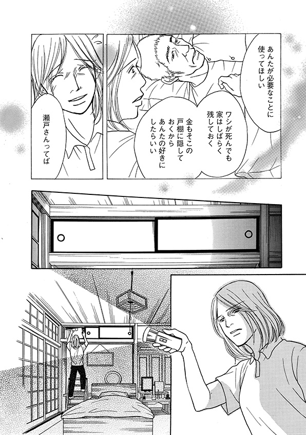 娘の命を奪ったヤツを