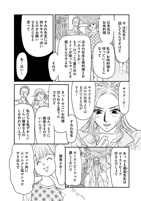 すみれ先生