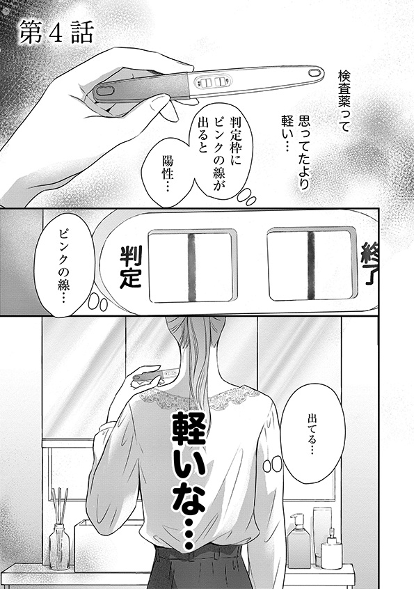 DINKsのトツキトオカ