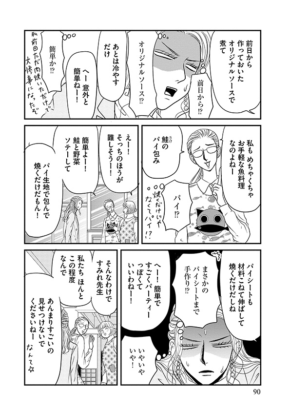 すみれ先生