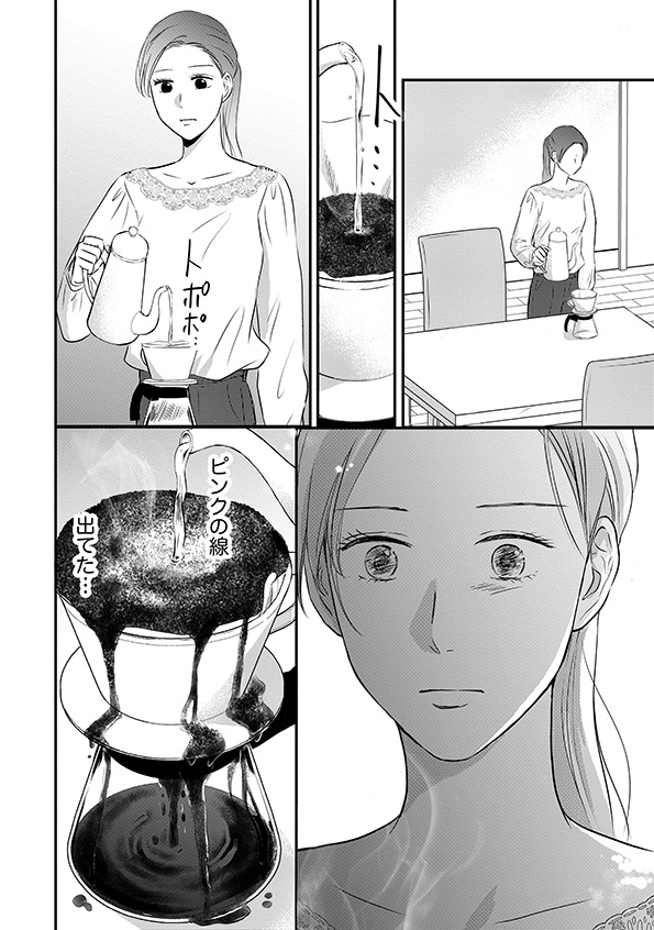 DINKsのトツキトオカ